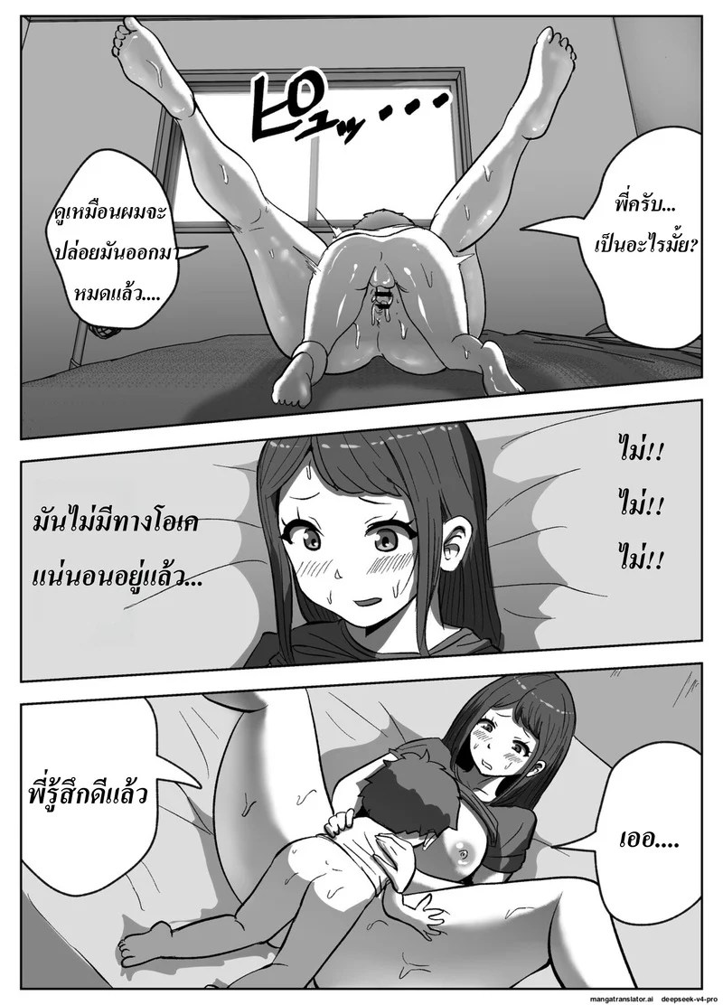 ก็น้องอยากรู้เลยจำใจต้องสอน 28