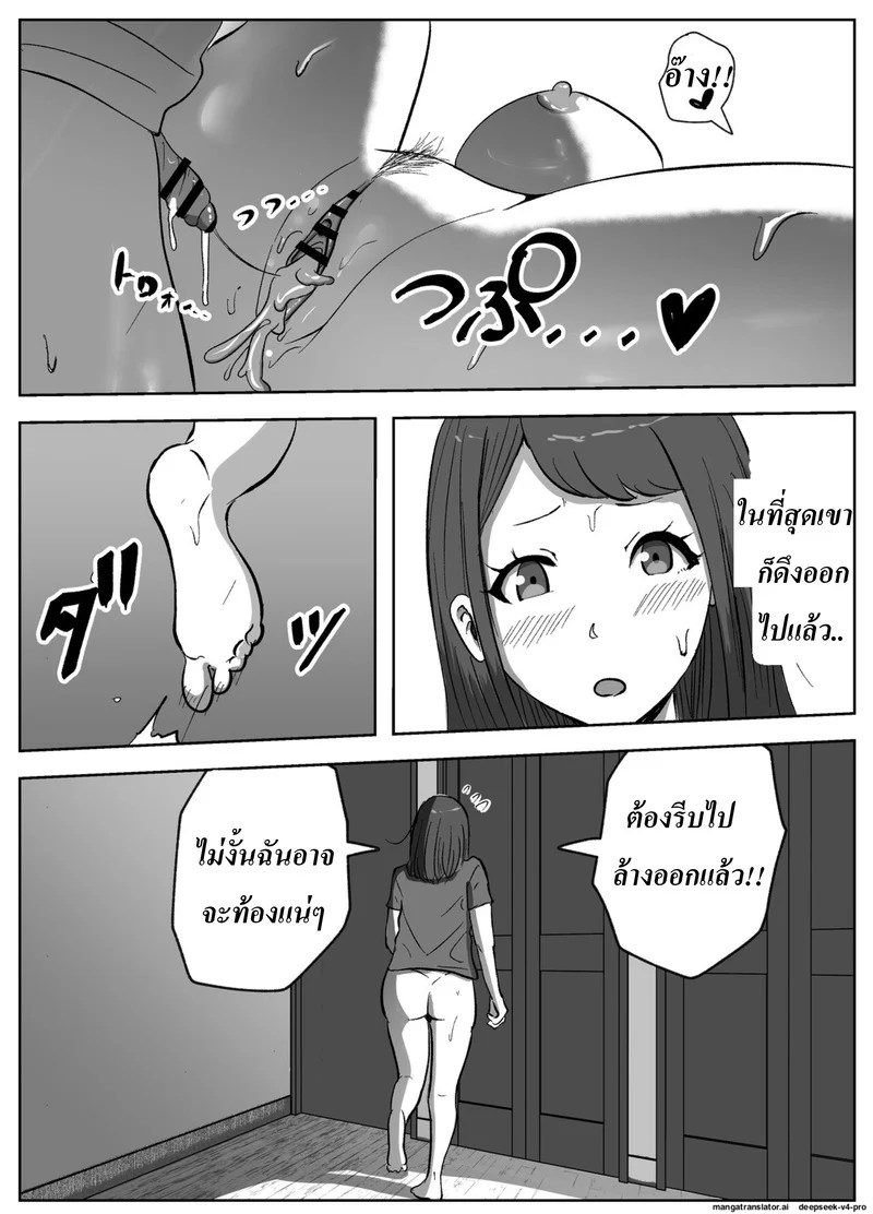 ก็น้องอยากรู้เลยจำใจต้องสอน 29