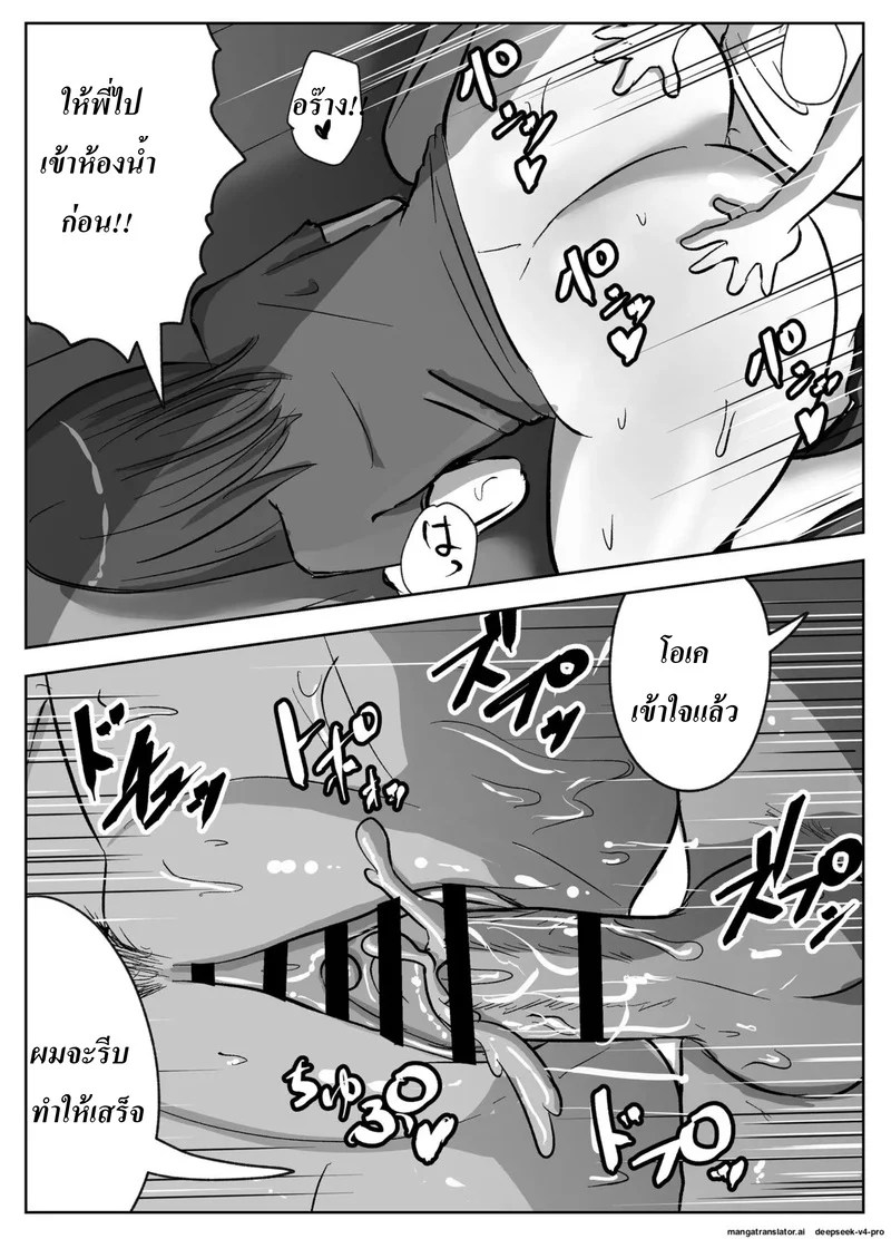 ก็น้องอยากรู้เลยจำใจต้องสอน 32