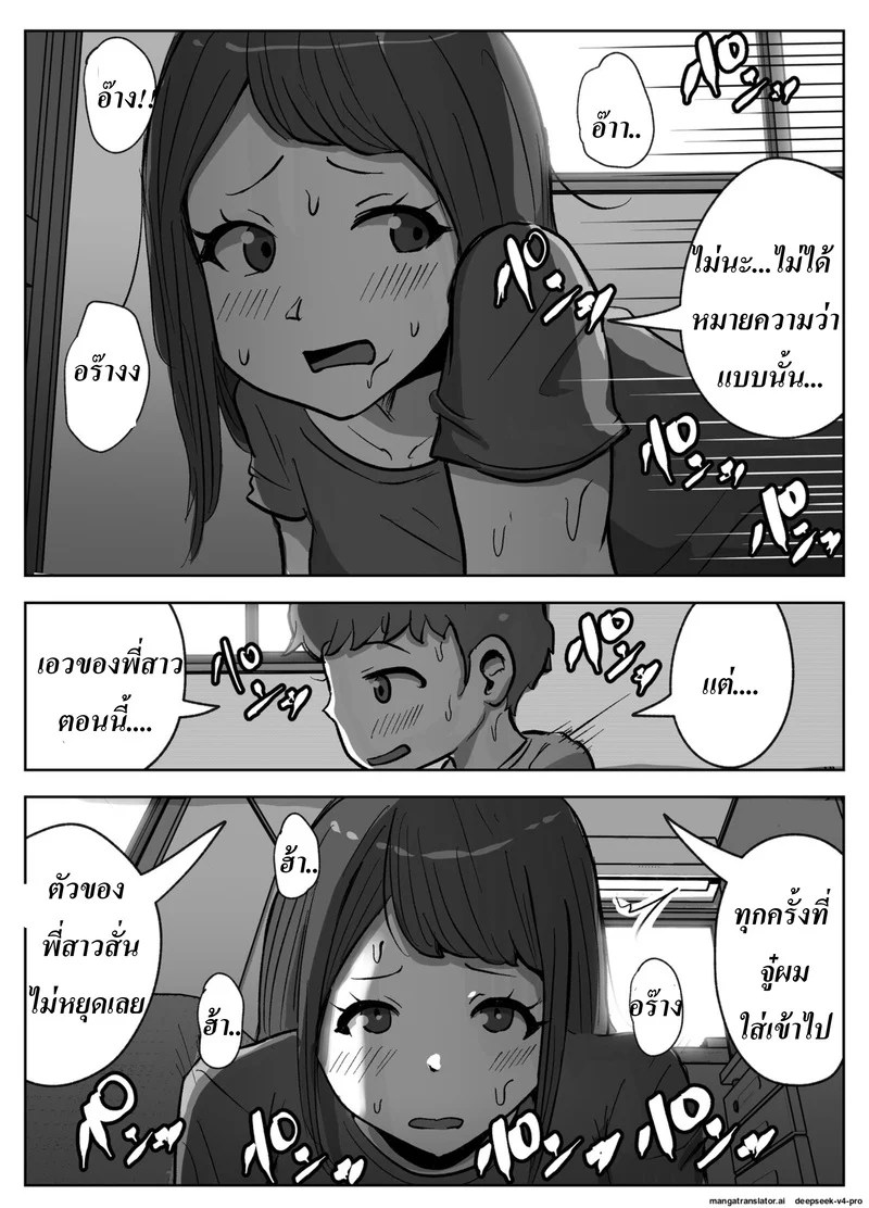 ก็น้องอยากรู้เลยจำใจต้องสอน 33