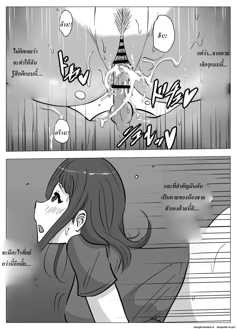 ก็น้องอยากรู้เลยจำใจต้องสอน 35