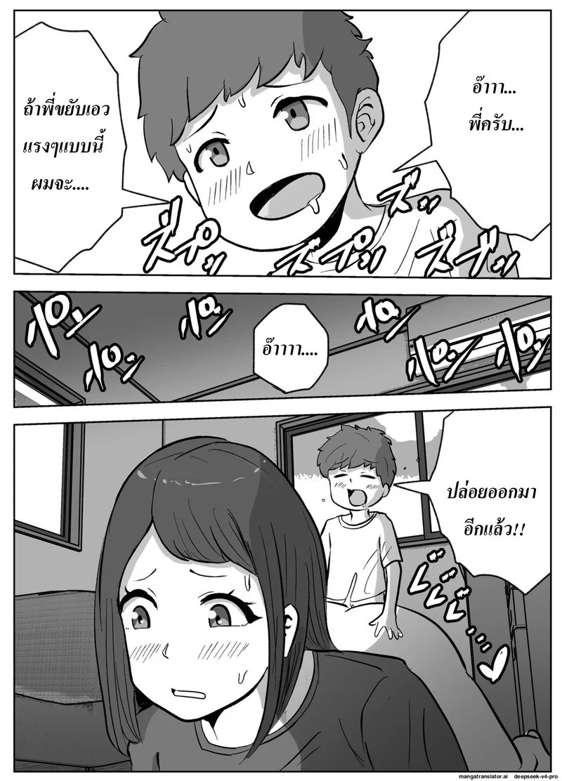 ก็น้องอยากรู้เลยจำใจต้องสอน 37
