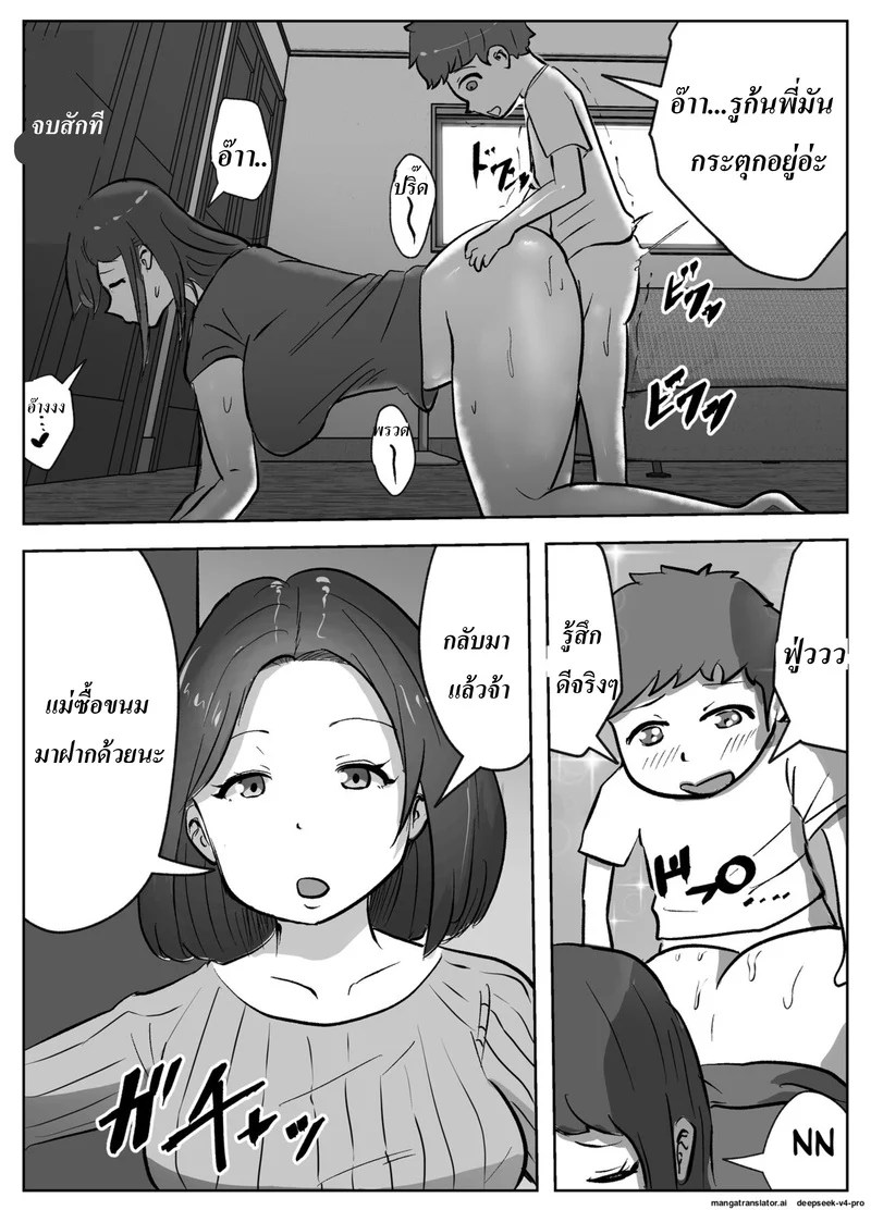 ก็น้องอยากรู้เลยจำใจต้องสอน 39