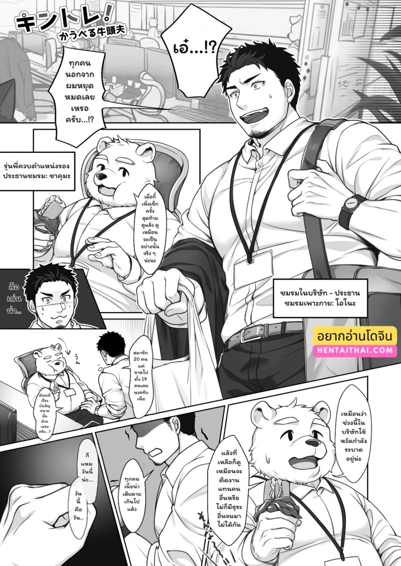 ฟิตร่างสร้างรัก 2