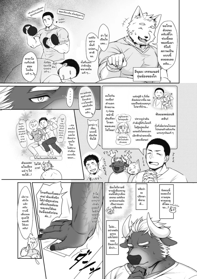 ฟิตร่างสร้างรัก 22