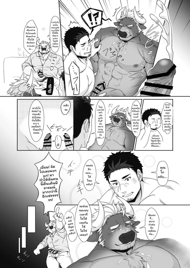 ฟิตร่างสร้างรัก 36