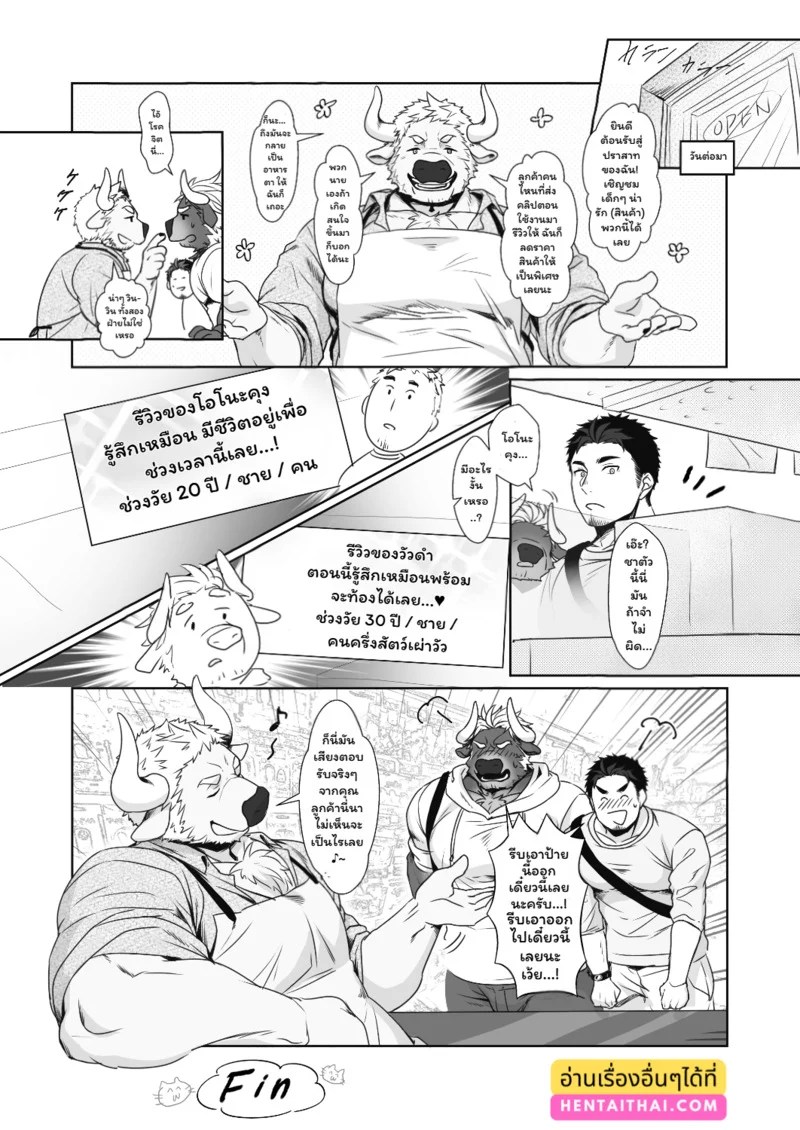 ฟิตร่างสร้างรัก 39