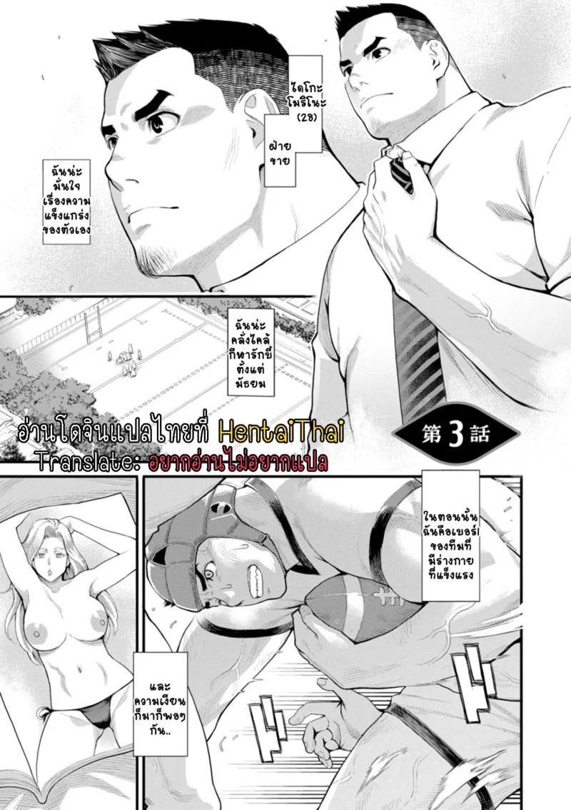 ชีวิตวุ่นวายพ่อหนุ่มสุดเงี่ยน 3 2