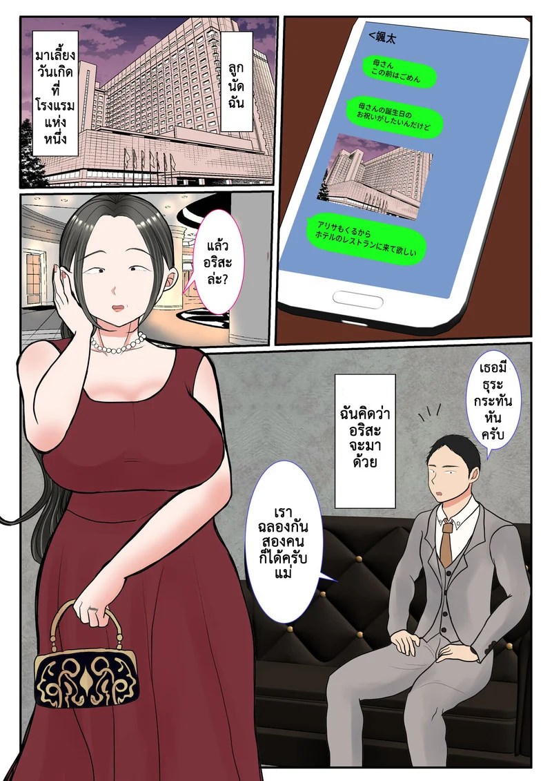 การอุ้มบุญของแม่ทางสายเลือด 1.2 5