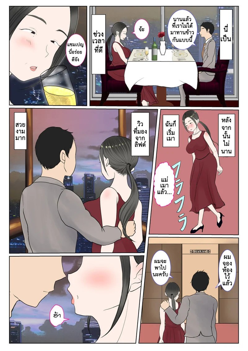 การอุ้มบุญของแม่ทางสายเลือด 1.2 6