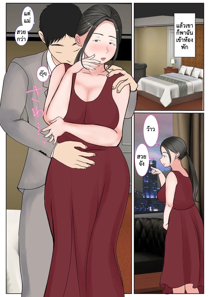 การอุ้มบุญของแม่ทางสายเลือด 1.2 8