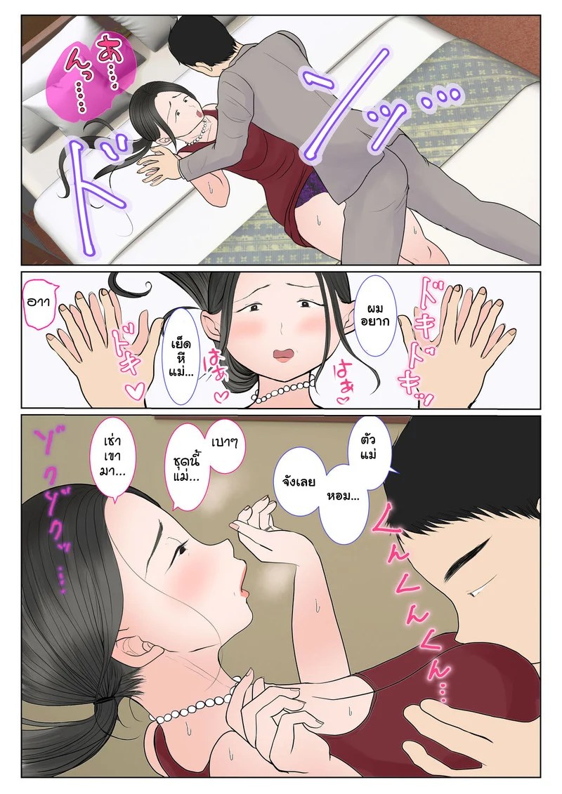 การอุ้มบุญของแม่ทางสายเลือด 1.2 10