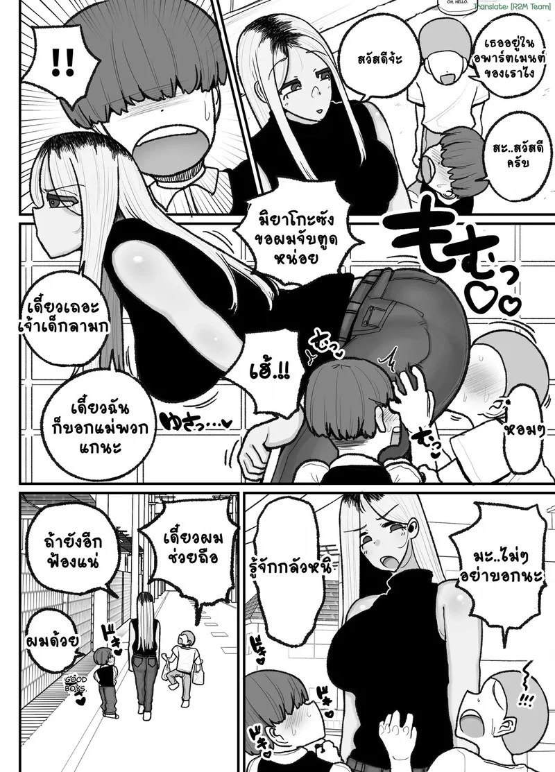 คุณแม่เลี้ยงเดี่ยวกับลูกชายจอมขี้เงียน 9