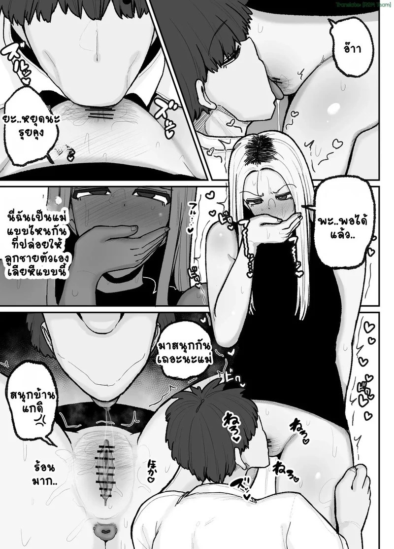 คุณแม่เลี้ยงเดี่ยวกับลูกชายจอมขี้เงียน 18