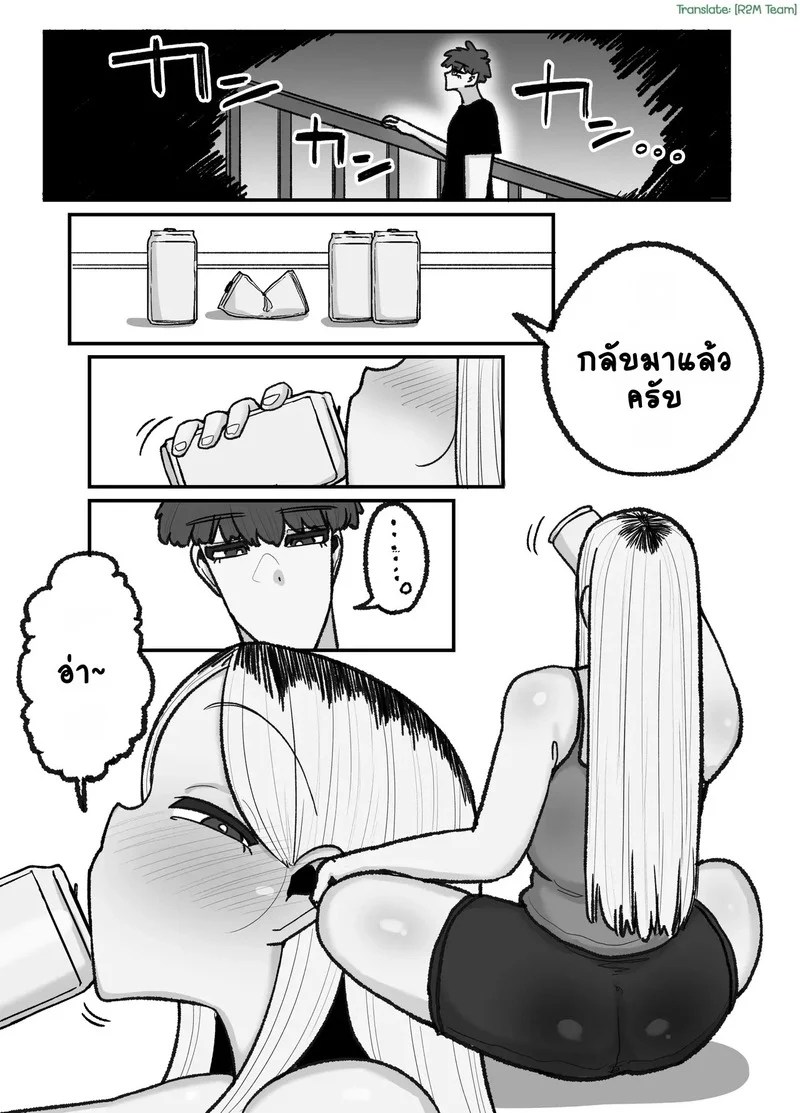 คุณแม่เลี้ยงเดี่ยวกับลูกชายจอมขี้เงียน 32