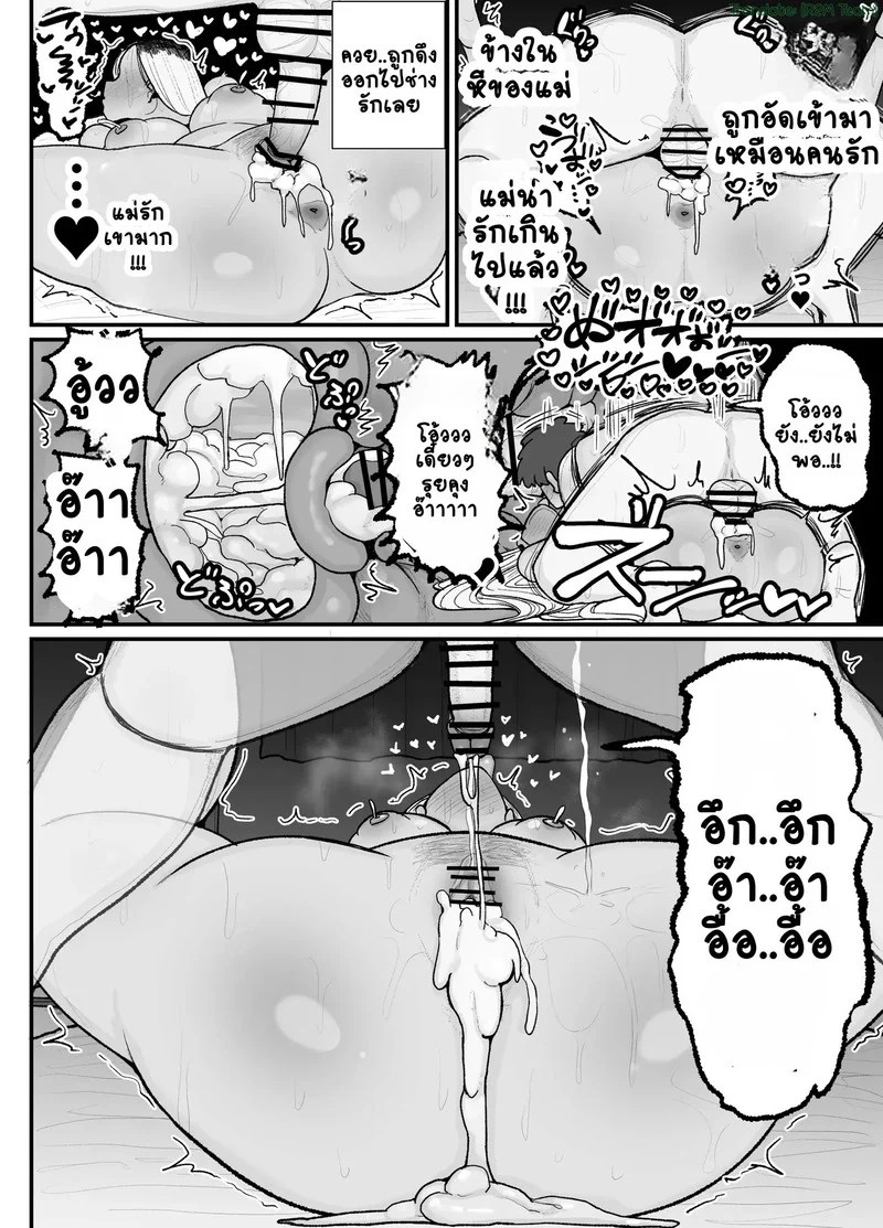 คุณแม่เลี้ยงเดี่ยวกับลูกชายจอมขี้เงียน 47