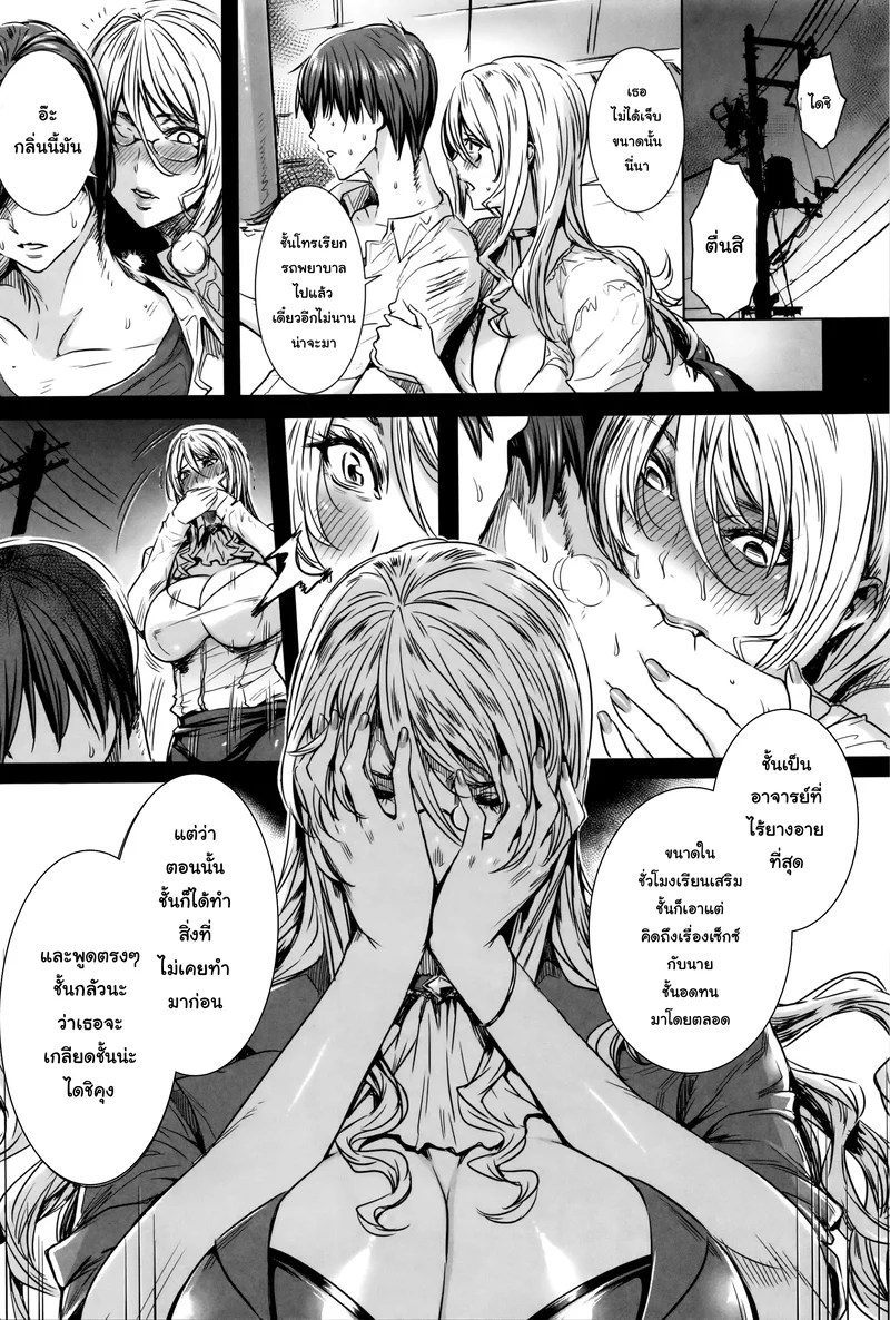 บทเรียนกับแวมไพร์ 8 3