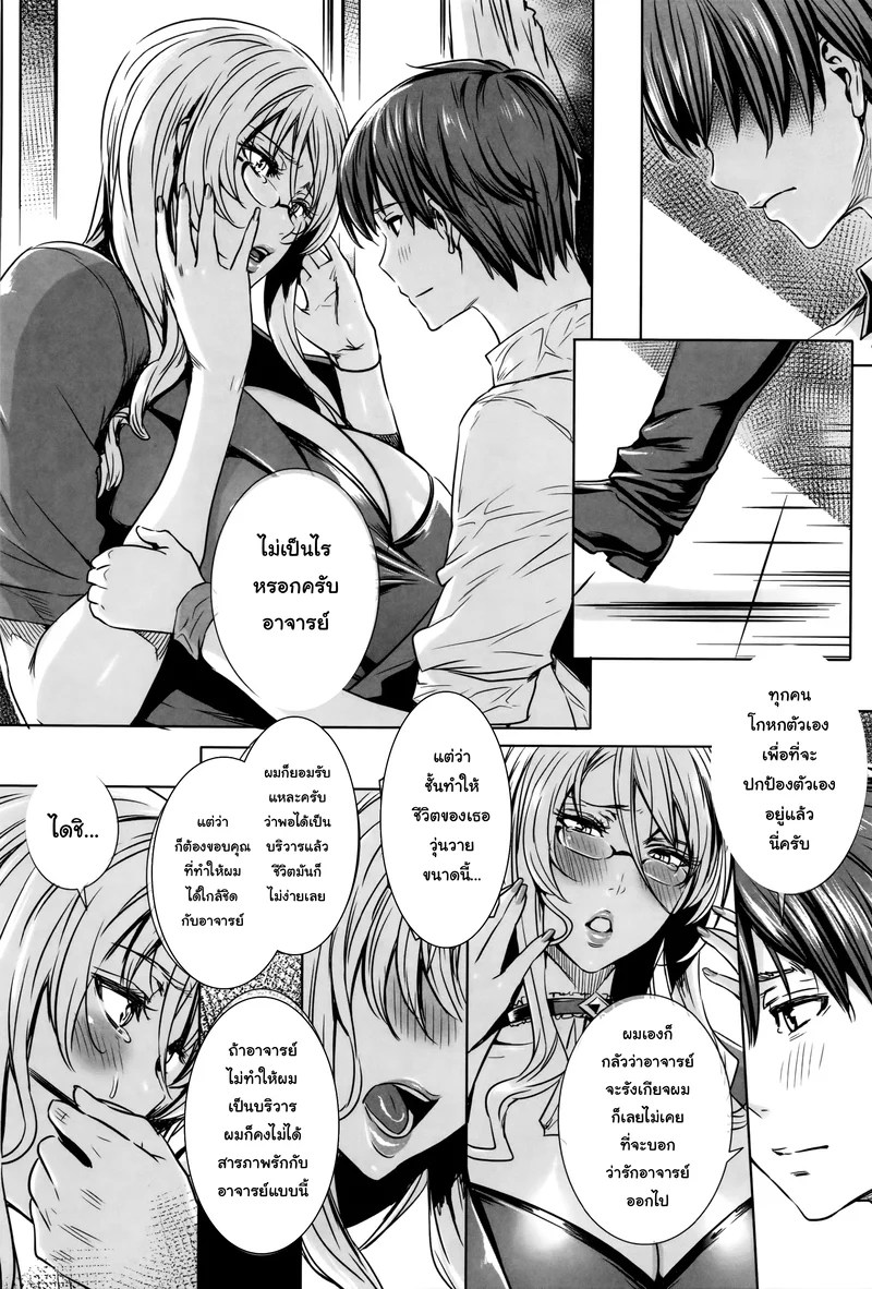 บทเรียนกับแวมไพร์ 8 4