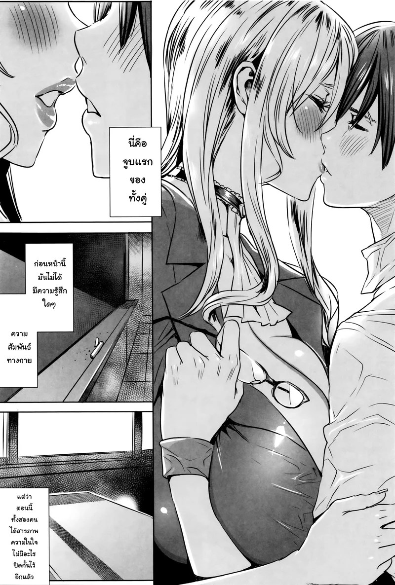 บทเรียนกับแวมไพร์ 8 5