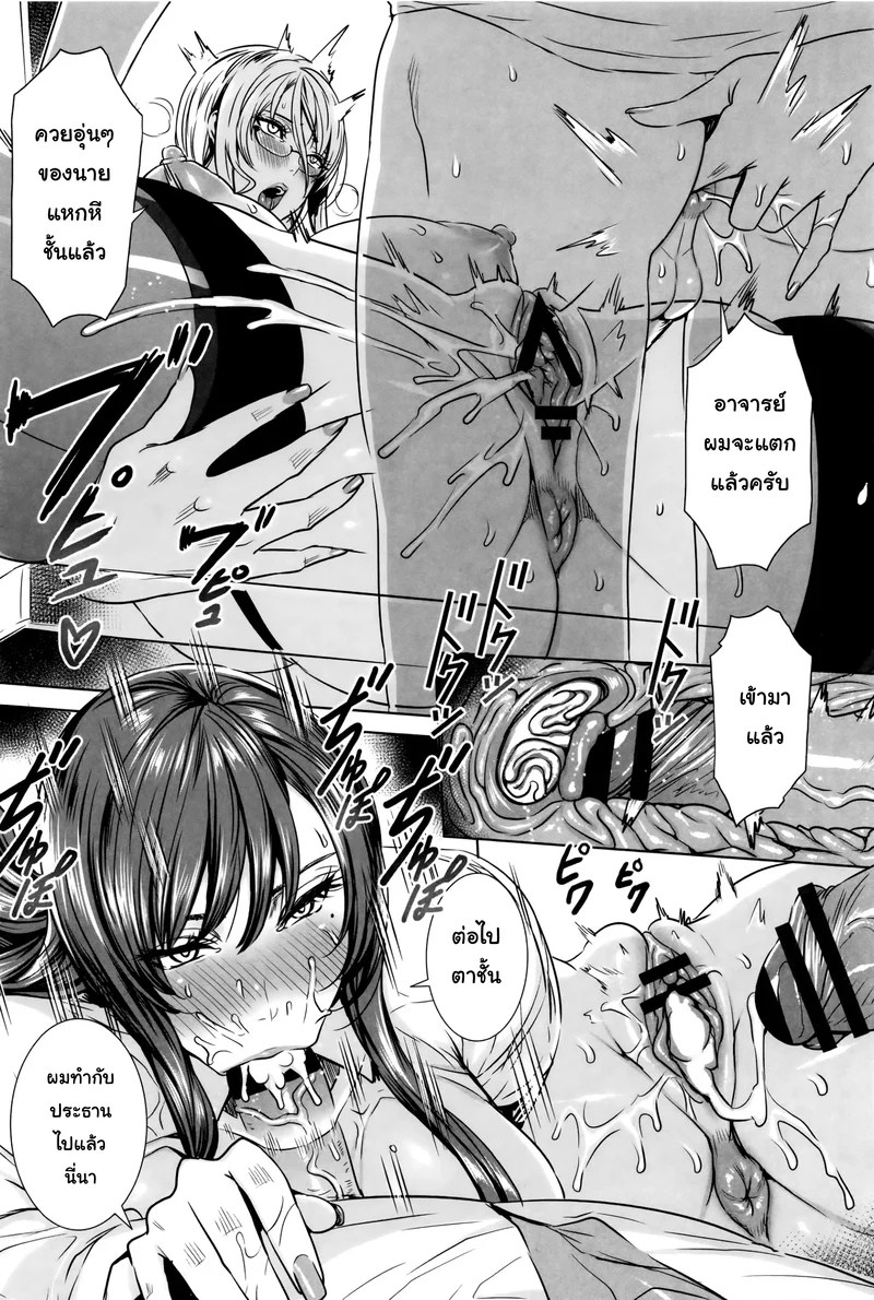 บทเรียนกับแวมไพร์ 8 13