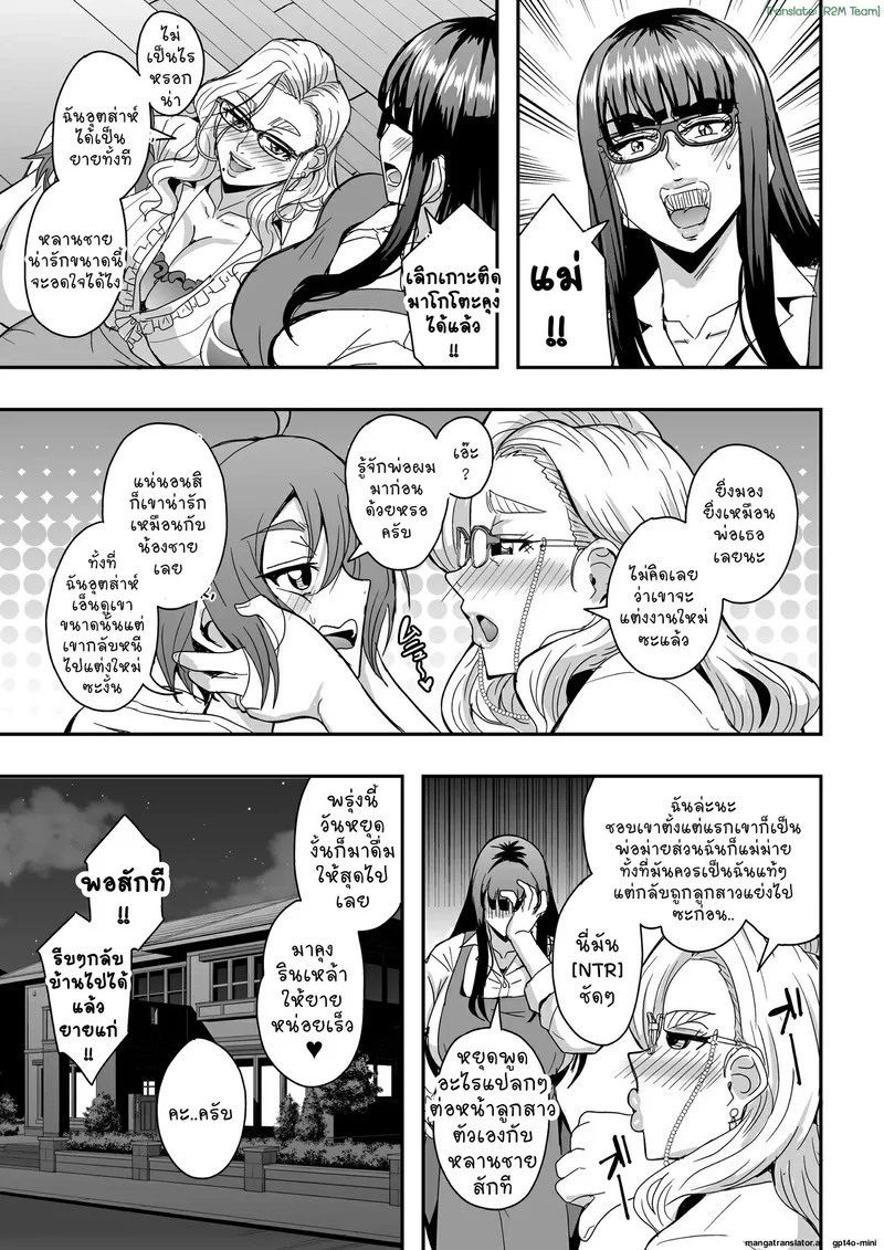 อยู่โรงเรียนเป็นครูอยู่บ้านเป็นแม่ 2 4
