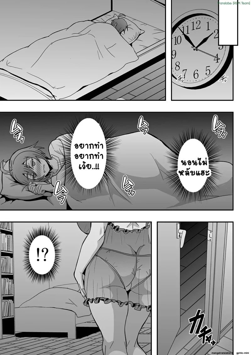 อยู่โรงเรียนเป็นครูอยู่บ้านเป็นแม่ 2 6
