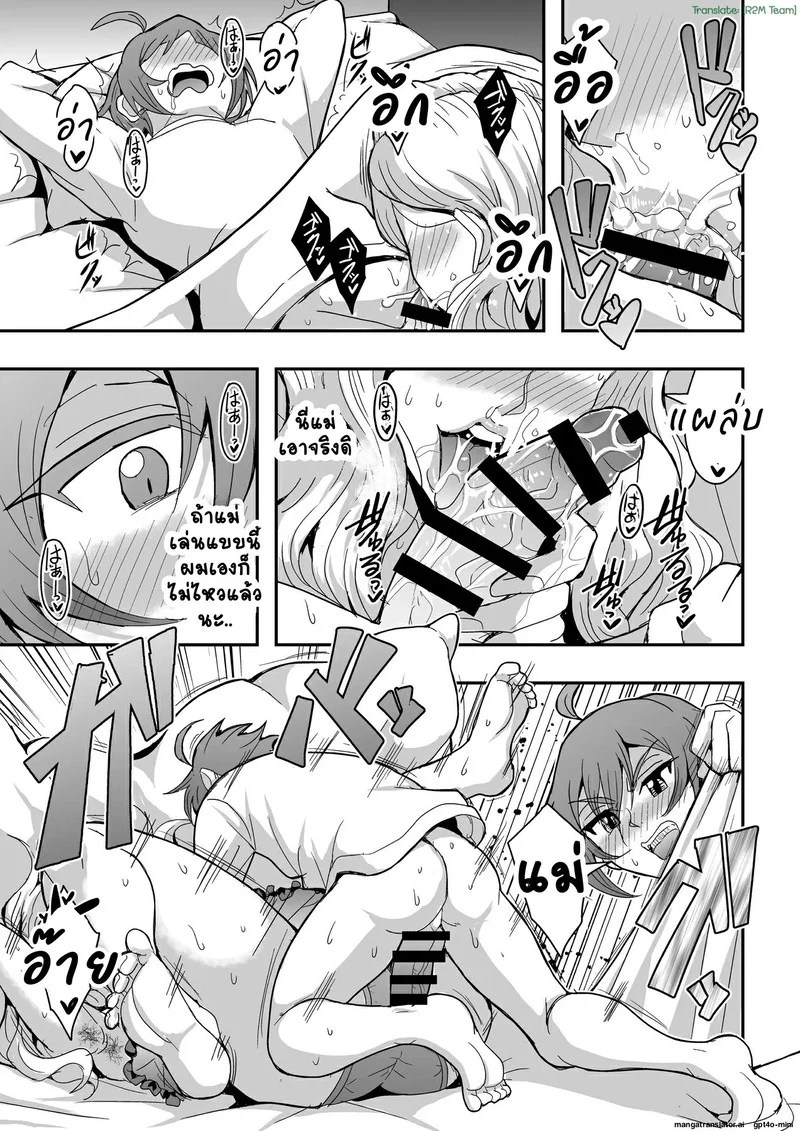 อยู่โรงเรียนเป็นครูอยู่บ้านเป็นแม่ 2 14