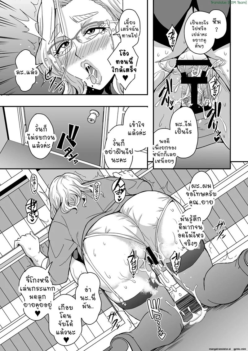 อยู่โรงเรียนเป็นครูอยู่บ้านเป็นแม่ 2 40