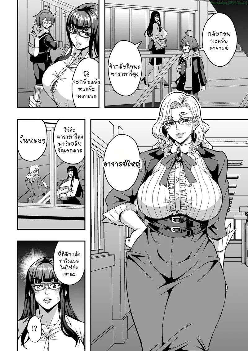อยู่โรงเรียนเป็นครู อยู่บ้านเป็นแม่ 54