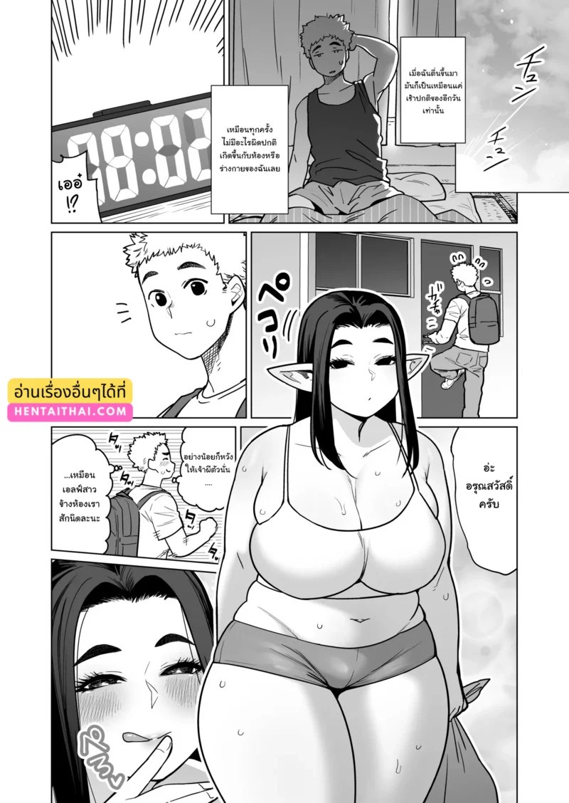 ปรากฏการณ์เหนือธรรมชาติ 21