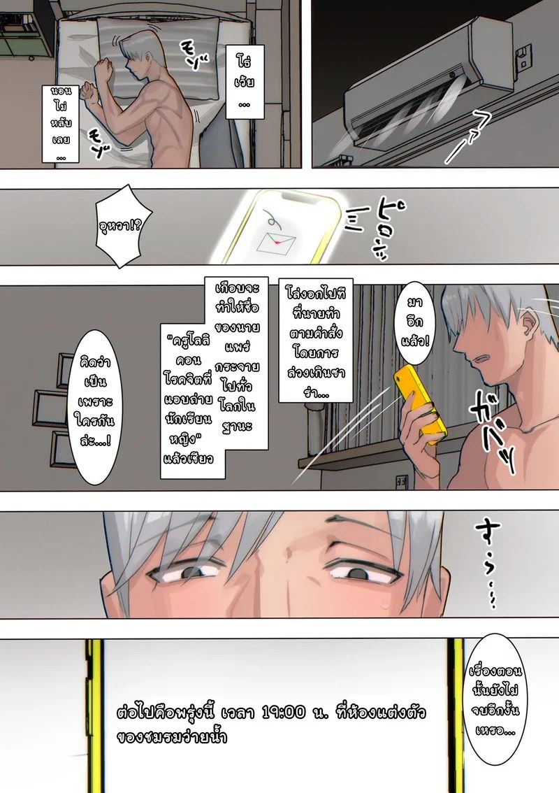 ยอมทำตามฉันซะโดยดี 12
