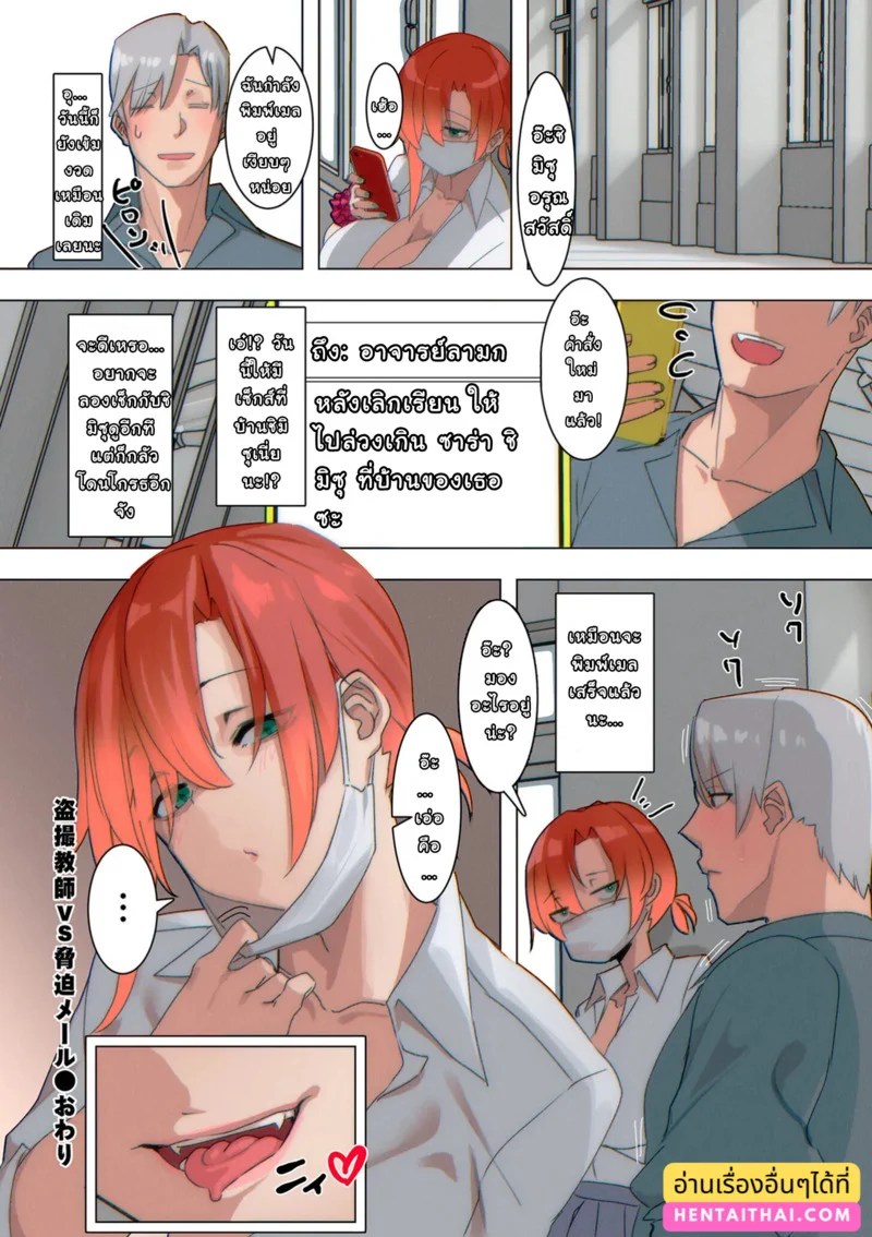 ยอมทำตามฉันซะโดยดี 22