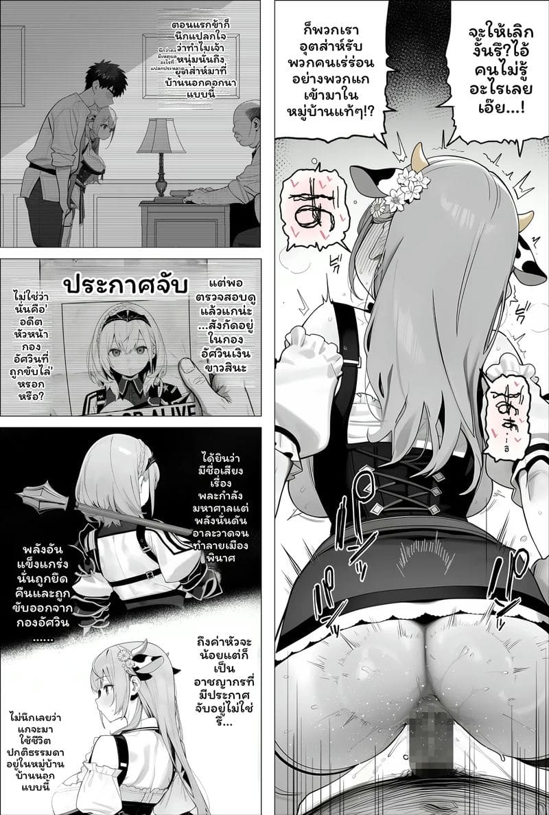 เมีย... โดนหัวหน้าหมู่ 3