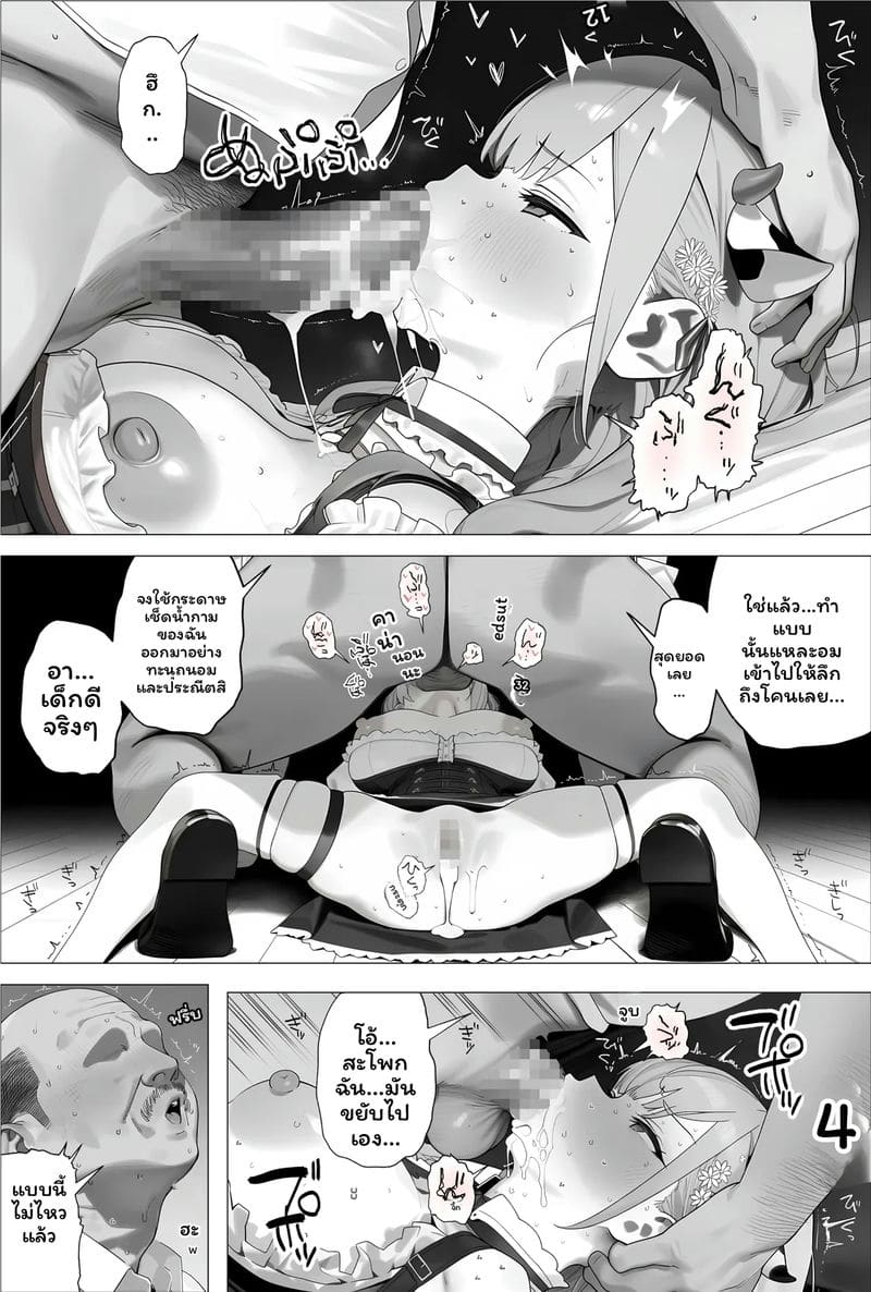 เมีย... โดนหัวหน้าหมู่ 8