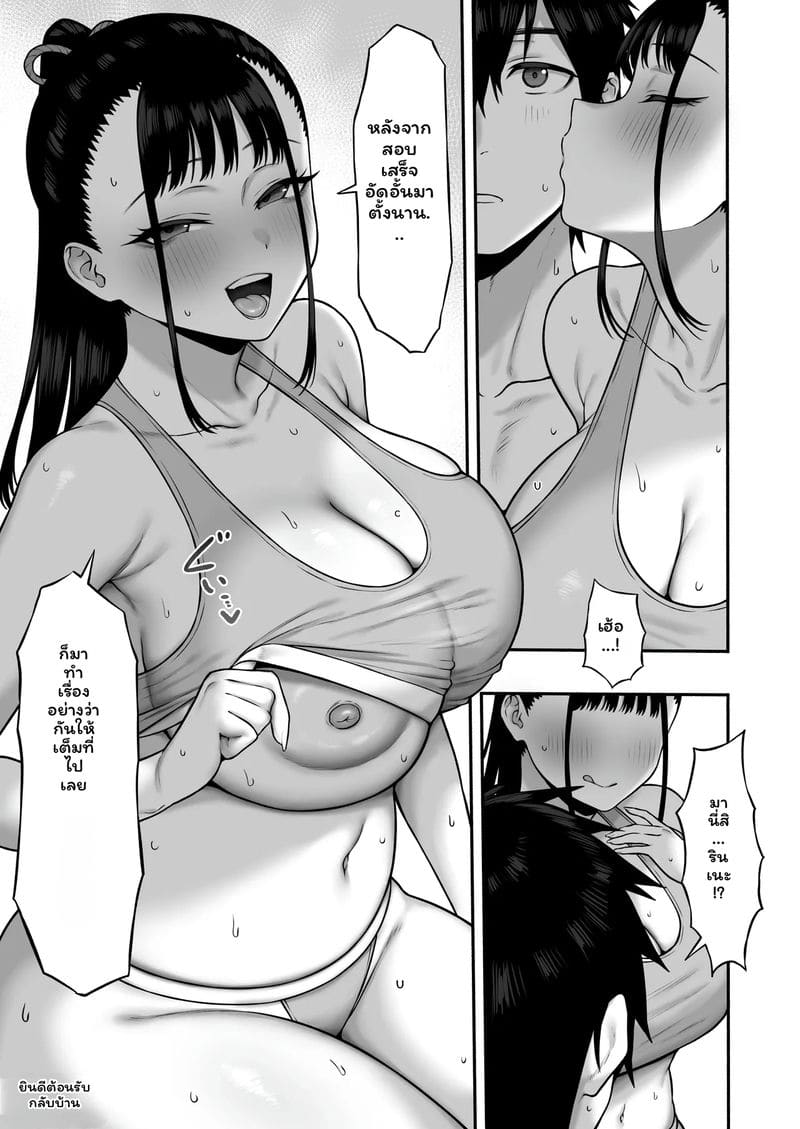 เพื่อนสาว... นมโต 48