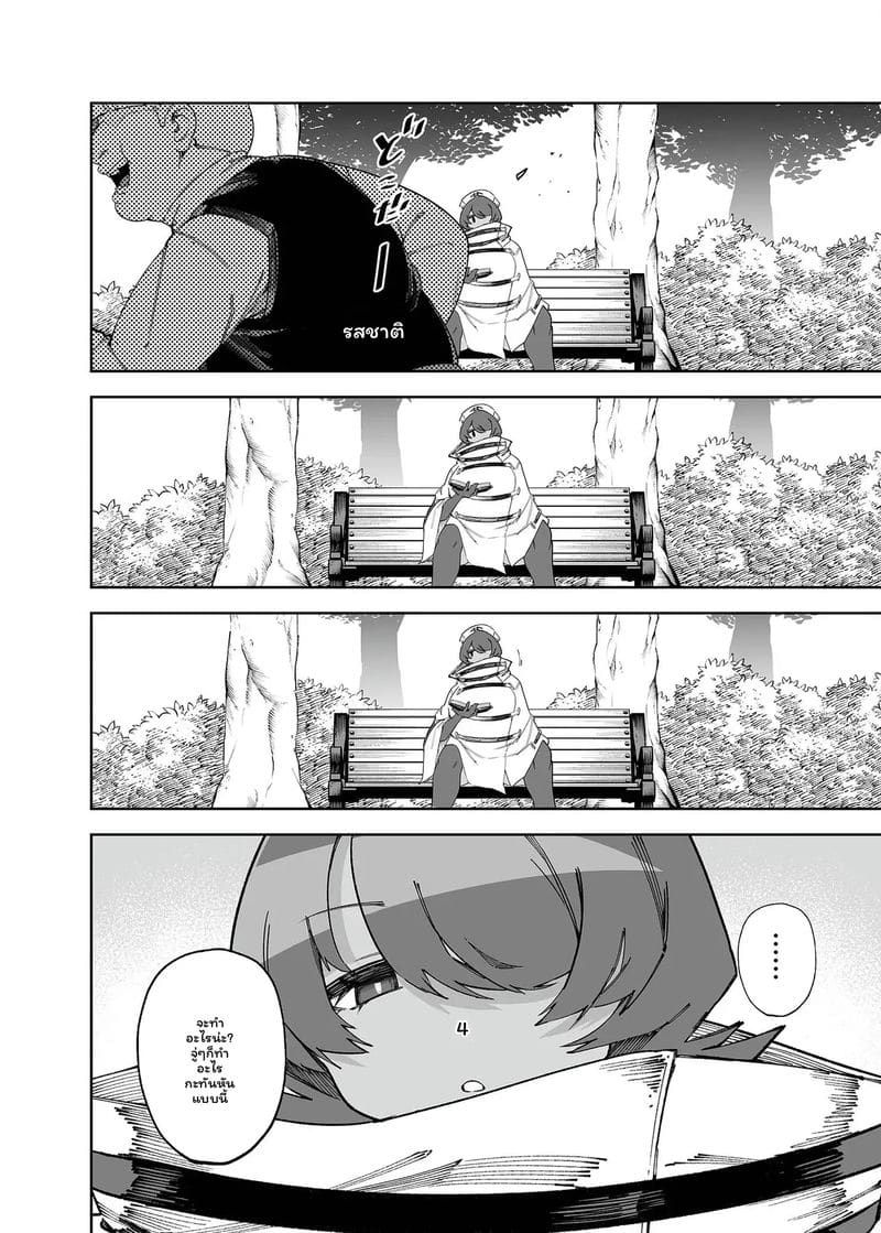 พ่อค้า... โดนรุม 4