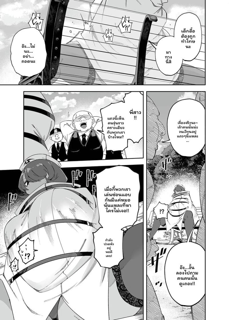 พ่อค้า... โดนรุม 13