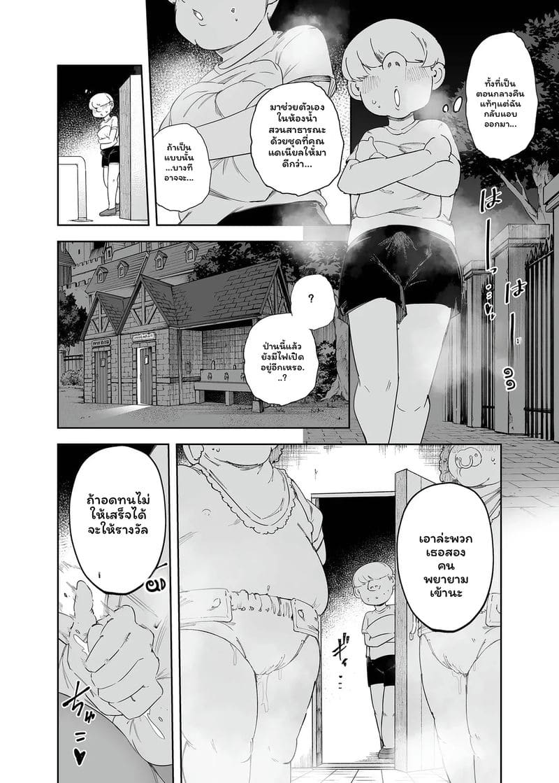 พ่อค้า... โดนรุม 30
