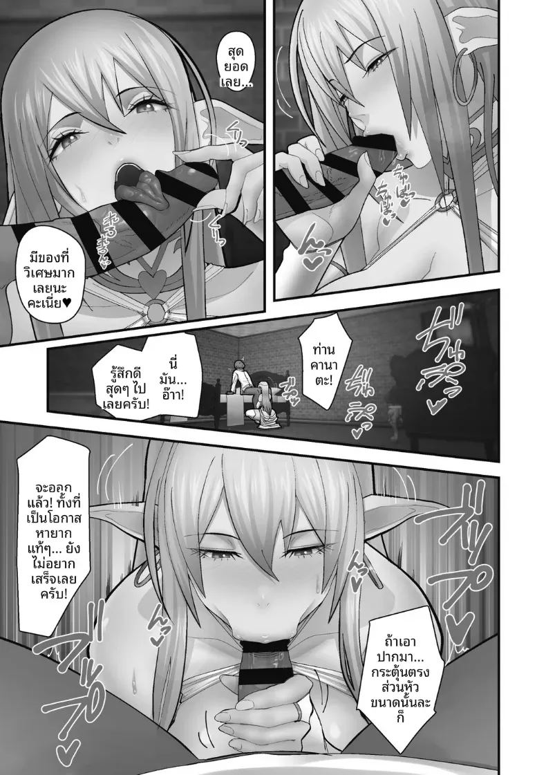 อ่านโดจิน หน้าที่ของมิโกะเอลฟ์ หน้า 7 แปลไทย