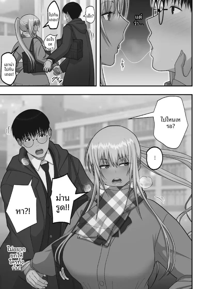 เรื่องเเสนหวานกับสาวเเกลผมทอง 10