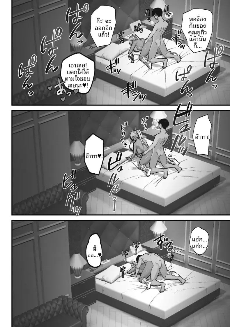 เรื่องเเสนหวานกับสาวเเกลผมทอง 35