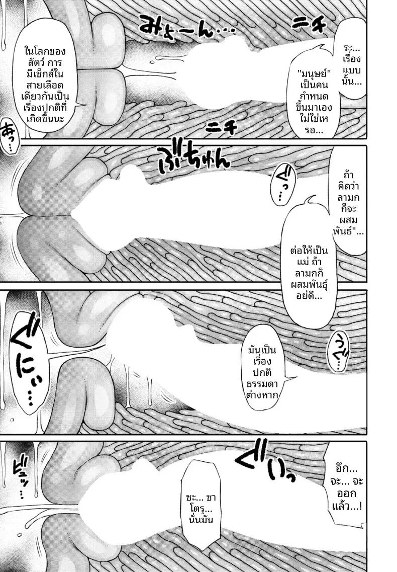 อ่านโดจิน บทเรียนพิเศษจากคุณเเม่ผู้เข้มงวด 1 แปลไทย หน้า 11 แนว big breasts