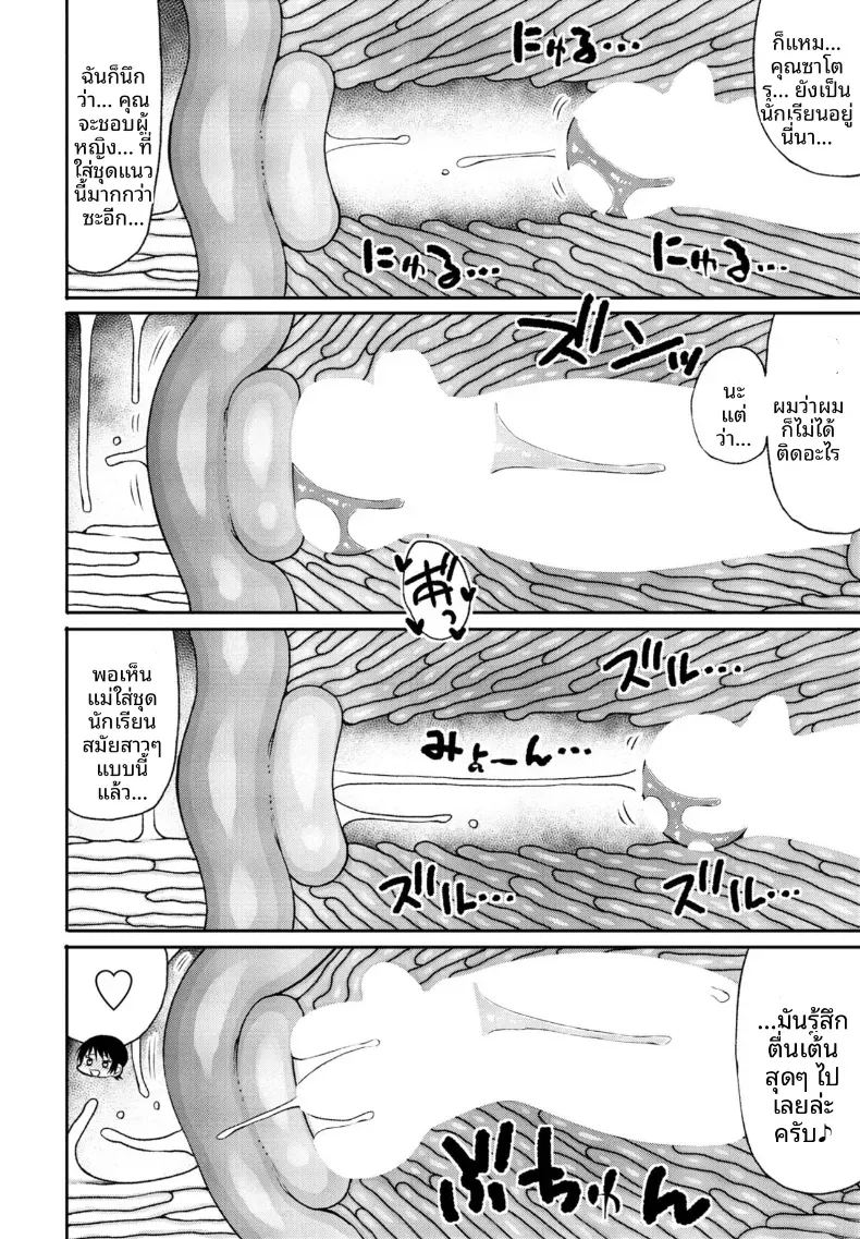 อ่านโดจิน บทเรียนพิเศษจากคุณเเม่ผู้เข้มงวด 3 แปลไทย หน้า 6 แนว big breasts