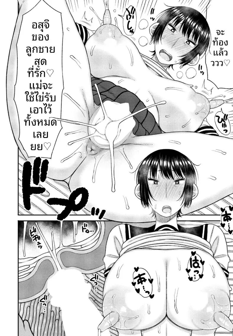 อ่านโดจิน บทเรียนพิเศษจากคุณเเม่ผู้เข้มงวด 3 แปลไทย หน้า 14 แนว big breasts