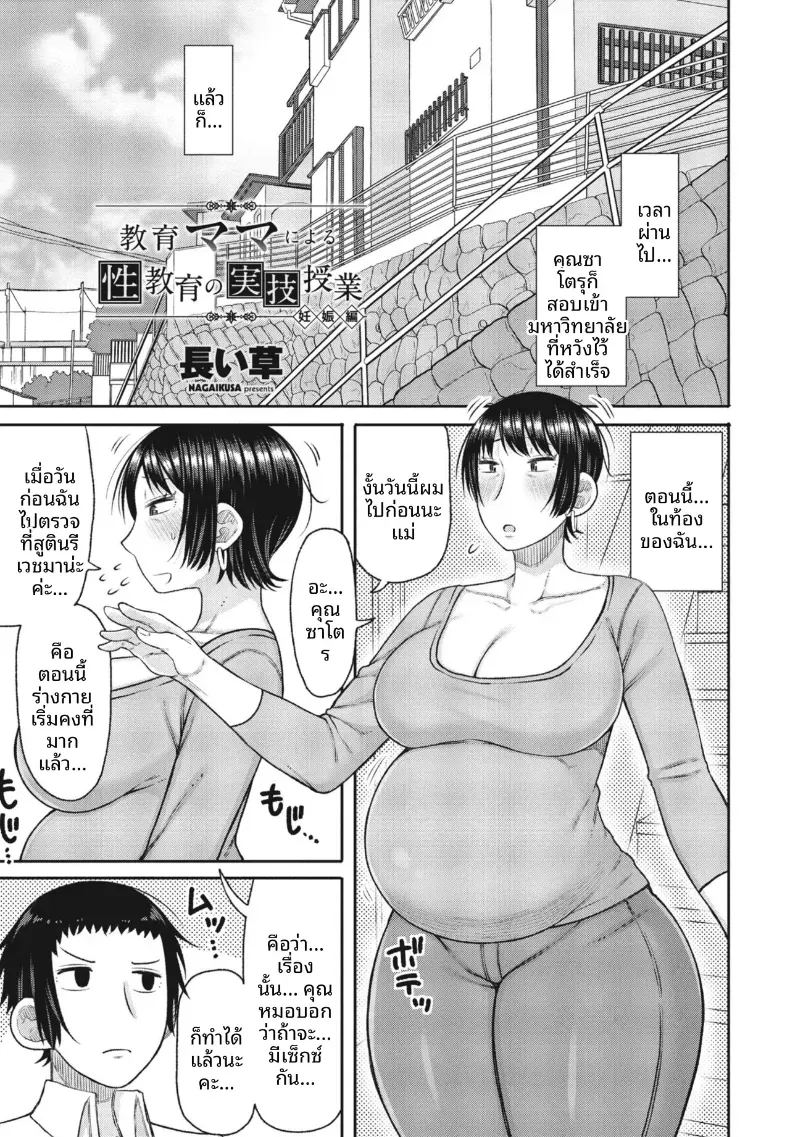 อ่านโดจิน บทเรียนพิเศษจากคุณเเม่ผู้เข้มงวด 4 แปลไทย หน้า 1 แนว big breasts
