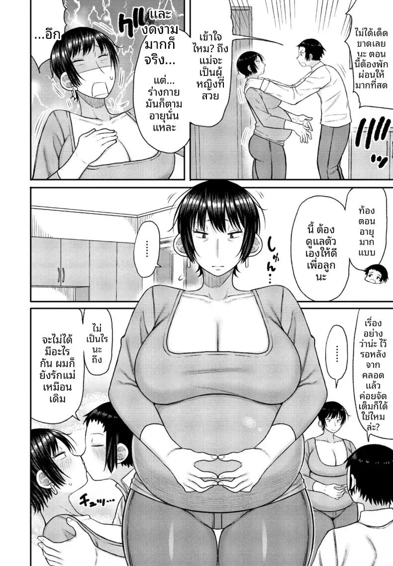 อ่านโดจิน บทเรียนพิเศษจากคุณเเม่ผู้เข้มงวด 4 แปลไทย หน้า 2 แนว big breasts