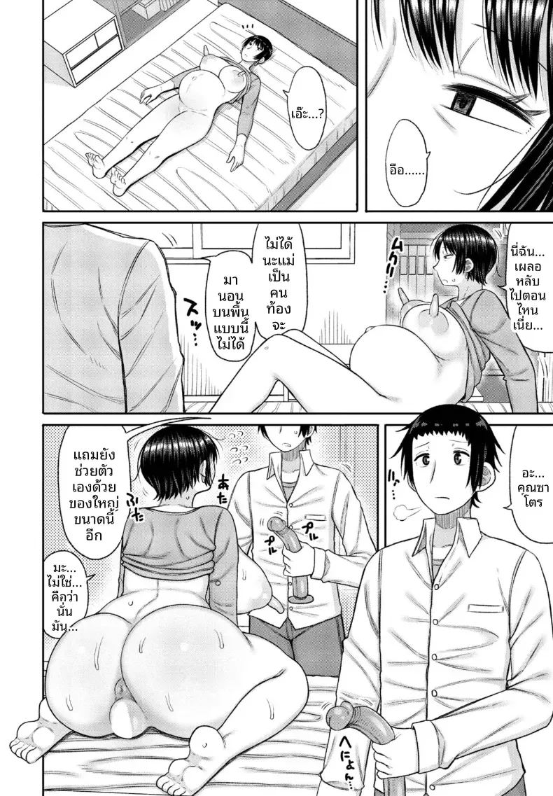 อ่านโดจิน บทเรียนพิเศษจากคุณเเม่ผู้เข้มงวด 4 แปลไทย หน้า 6 แนว big breasts