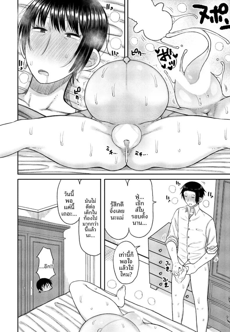 อ่านโดจิน บทเรียนพิเศษจากคุณเเม่ผู้เข้มงวด 4 แปลไทย หน้า 12 แนว big breasts