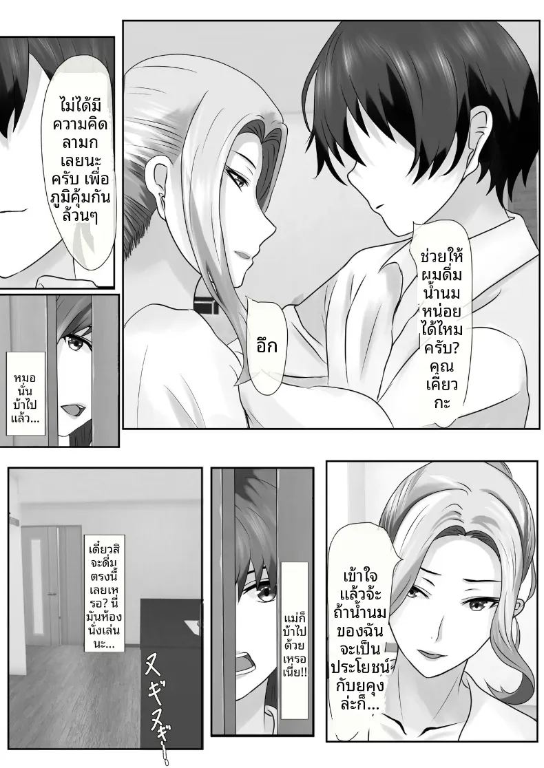 อ่านโดจิน เกมชะโลมน้ำเชื้อของบ้านทาจิบาน หน้า 22 แปลไทย
