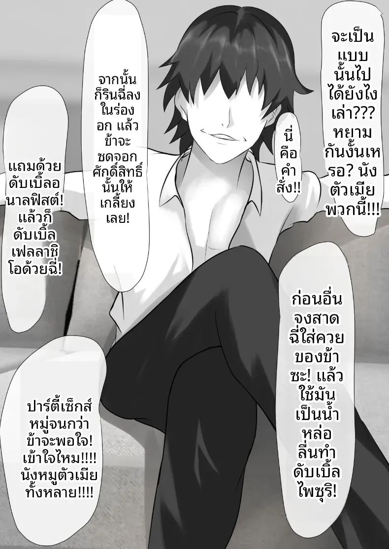 อ่านโดจิน เกมชะโลมน้ำเชื้อของบ้านทาจิบาน หน้า 58 แปลไทย